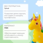 Попрыгун ZABIAKA «Единорог», 61 х 50 х 27 см, цвет МИКС - Фото 2