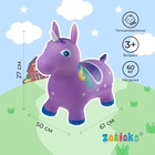 Попрыгун ZABIAKA «Единорог», 61 х 50 х 27 см, цвет МИКС - Фото 1