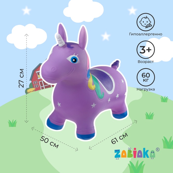 Попрыгун ZABIAKA «Единорог», 61 х 50 х 27 см, цвет МИКС - Фото 1