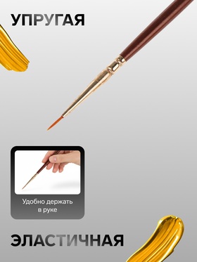 Кисть Синтетика Круглая ЗХК Decola № 000, d=1 мм (комплект 3 шт)