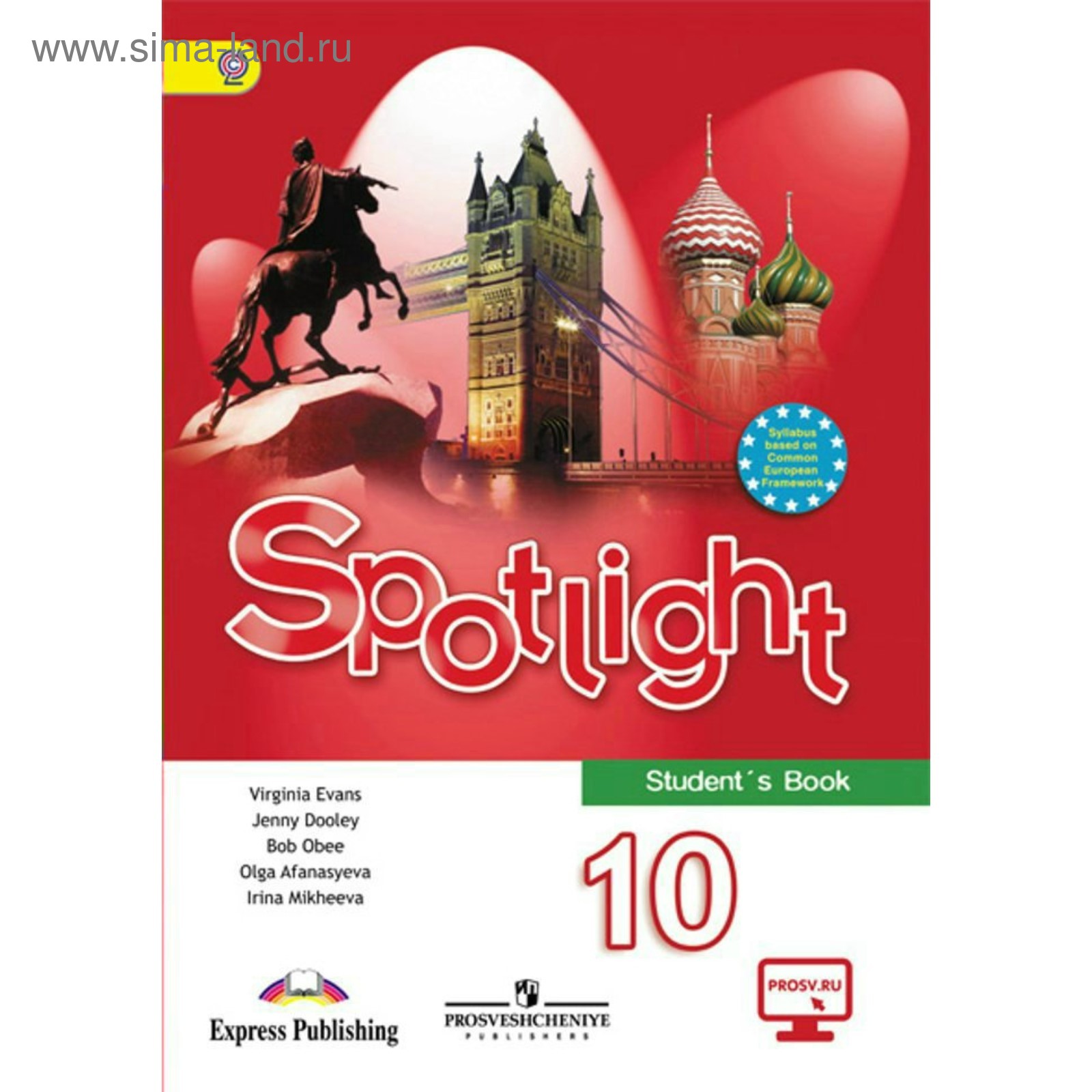 Английский Spotlight 9 Класс Купить