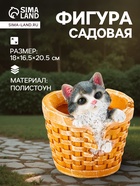 Декоративное кашпо для цветов «Котёнок в круглой корзине», 18×16.5×20.5 см, полистоун - Фото 1