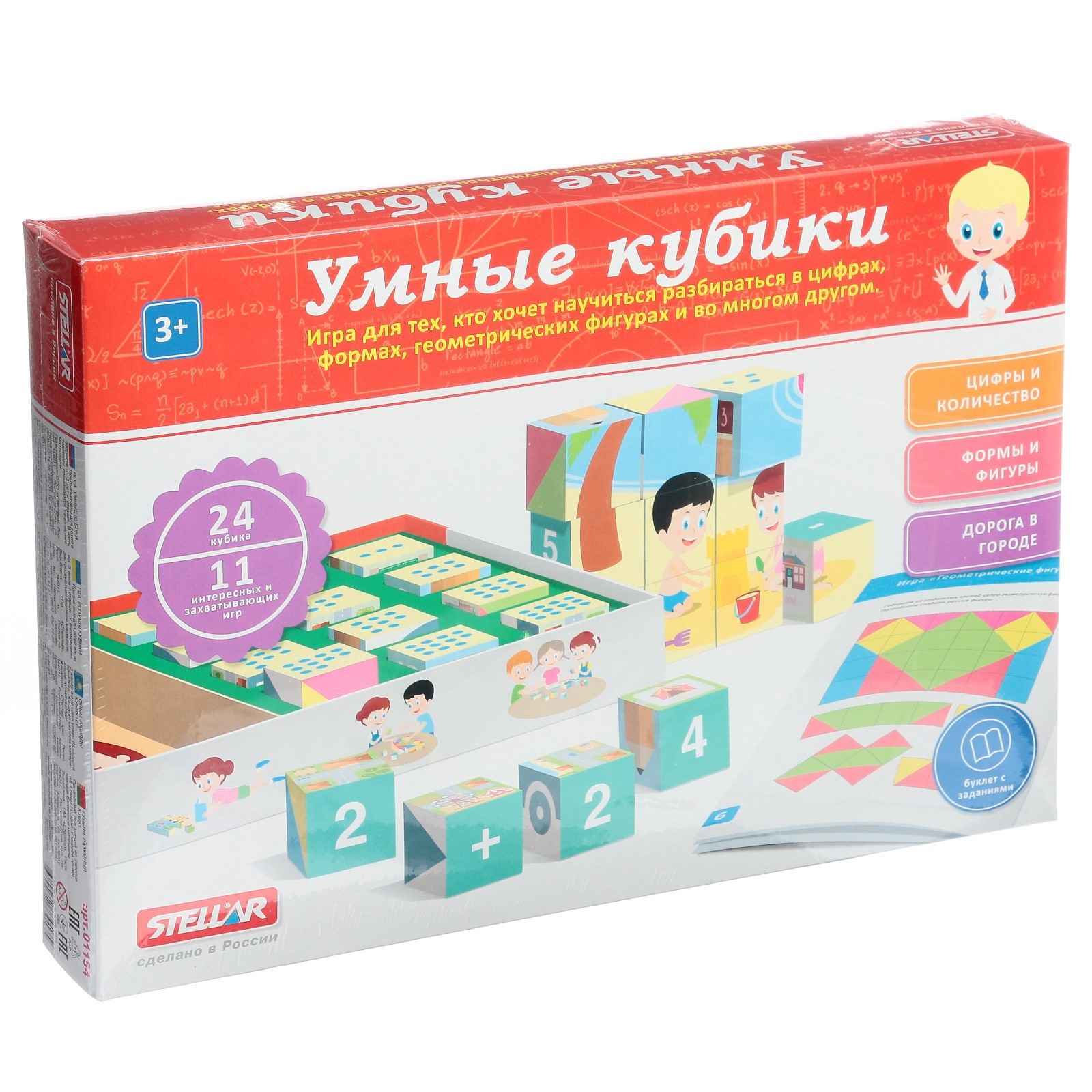 Настольная игра №54 «Умные кубики» (3402168) - Купить по цене от 435.00  руб. | Интернет магазин SIMA-LAND.RU