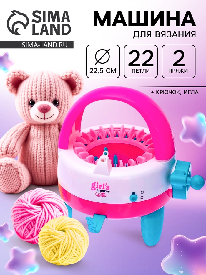 Машина для вязания «Зимушка» - Фото 1