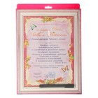 Сертификат в рамке «На получение ласки, любви и нежности» - Фото 2