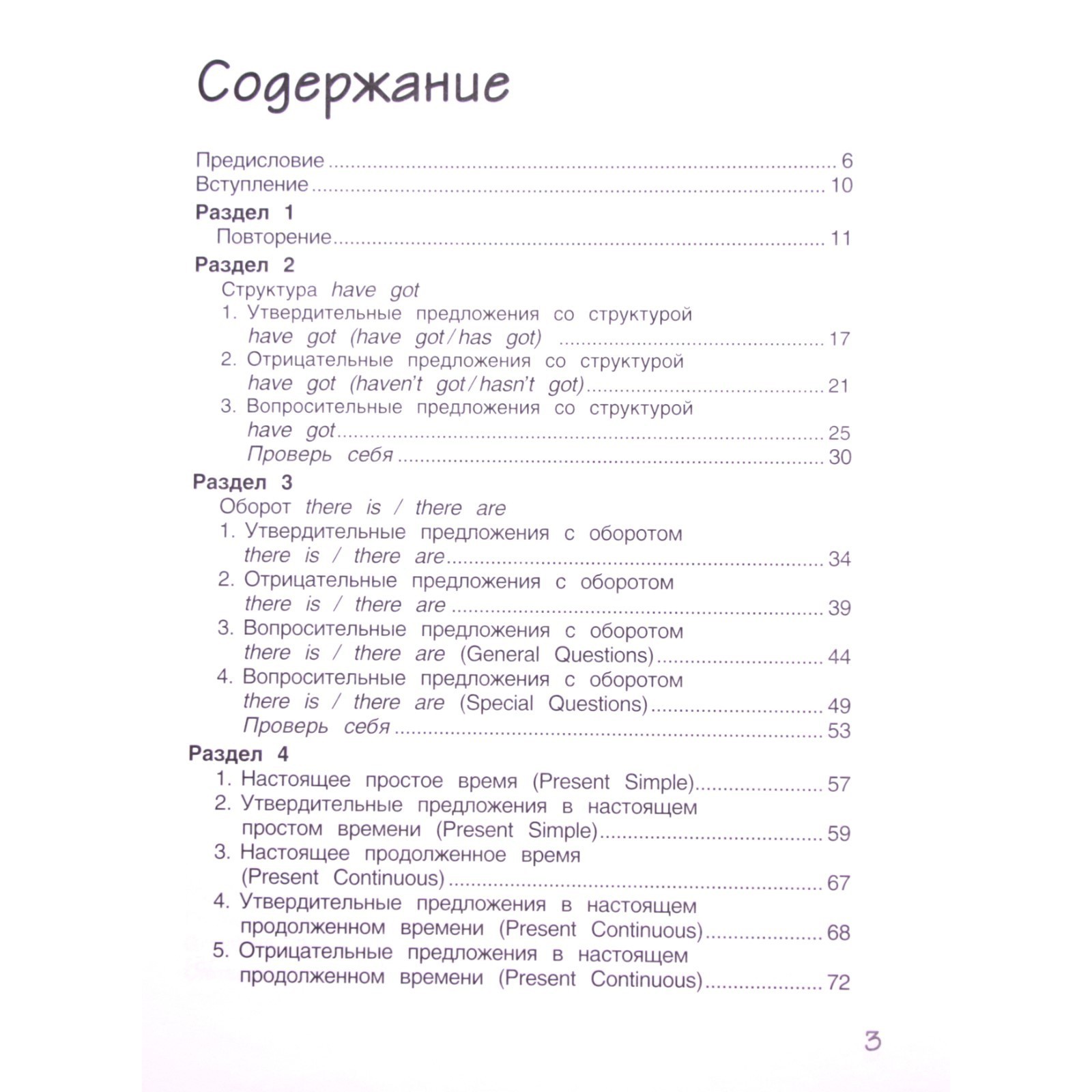 Английский язык. 3 класс. Пособие по грамматике. Комарова Ю. А., Малова О.  В. (3505081) - Купить по цене от 733.00 руб. | Интернет магазин SIMA-LAND.RU