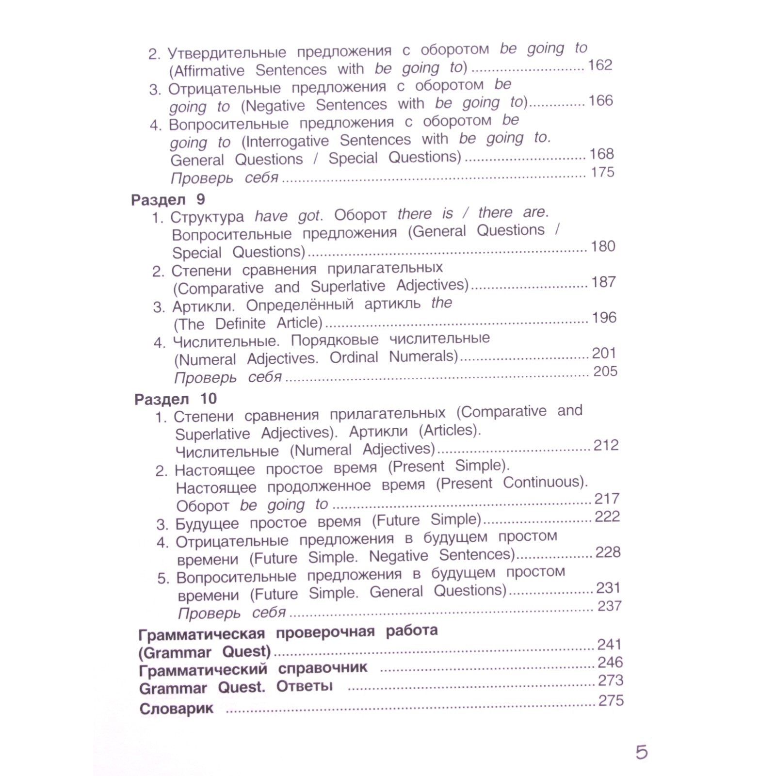 Английский язык. 3 класс. Пособие по грамматике. Комарова Ю. А., Малова О.  В. (3505081) - Купить по цене от 733.00 руб. | Интернет магазин SIMA-LAND.RU