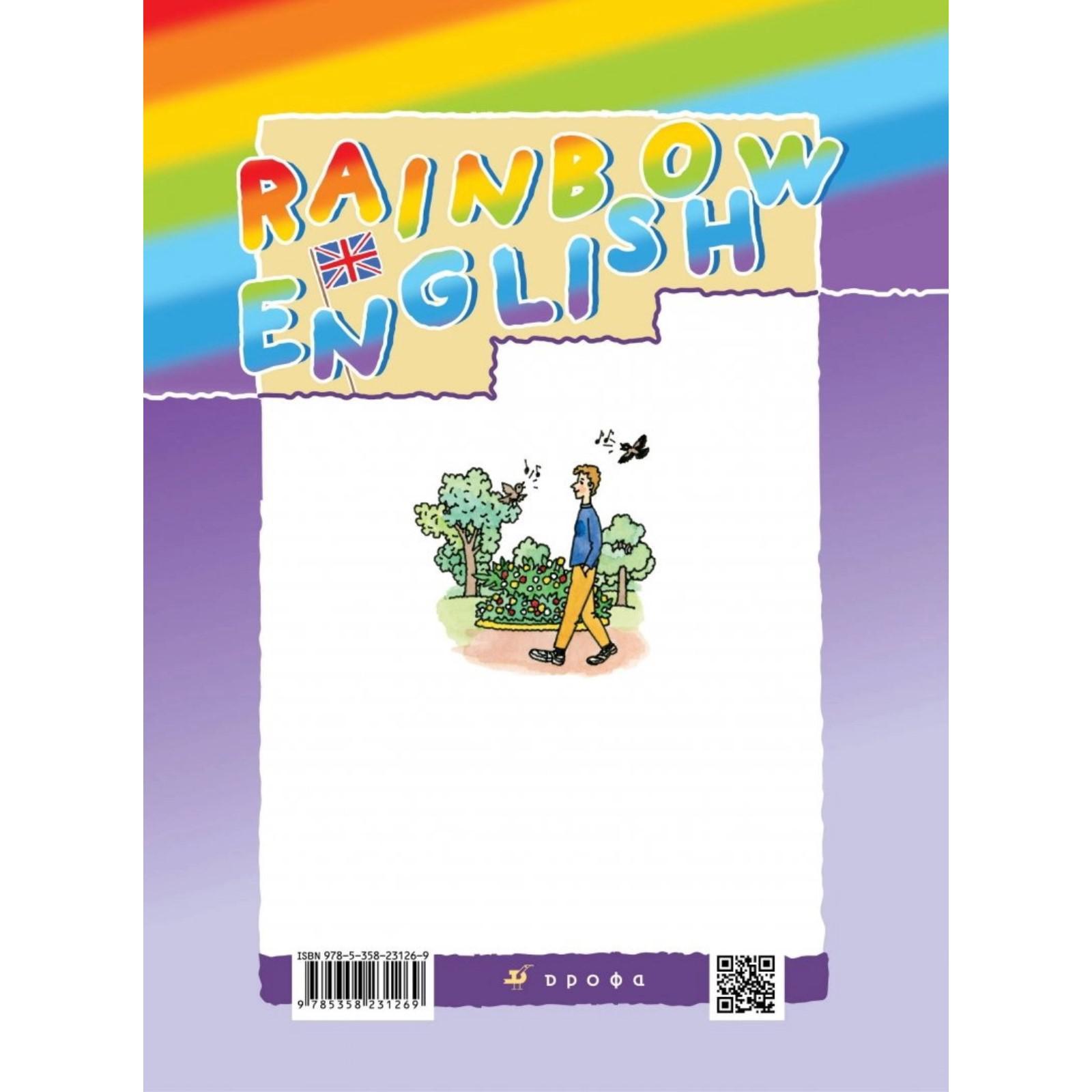 Rainbow 4 Рабочая Тетрадь Купить