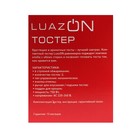 Тостер Luazon LT-03, 750 Вт, 6 режимов прожарки, 2 слота, белый - Фото 7