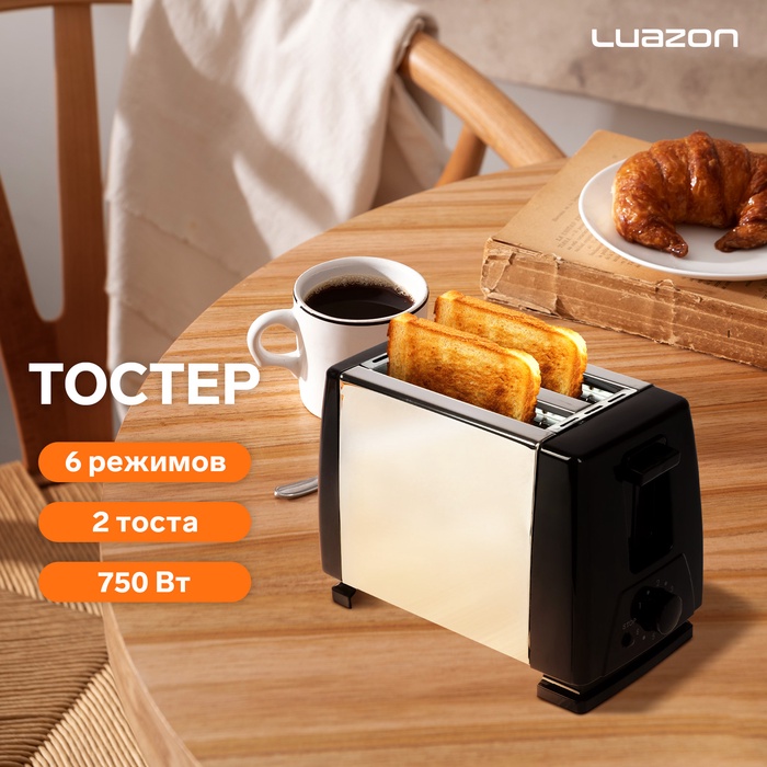 Тостер Luazon LT-03, 750 Вт, 6 режимов прожарки, 2 тоста, серебристый - Фото 1