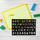 Планшет для рисования «Учимся вместе!» с трафаретом - Фото 1