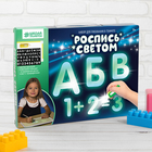 Планшет для рисования «Учимся вместе!» с трафаретом - Фото 2