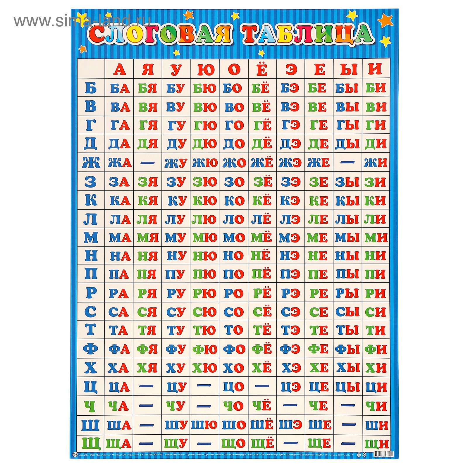Пятак С. В. Читаю слова и предложения. Для детей 5-6 лет. Ломоносовская школа -