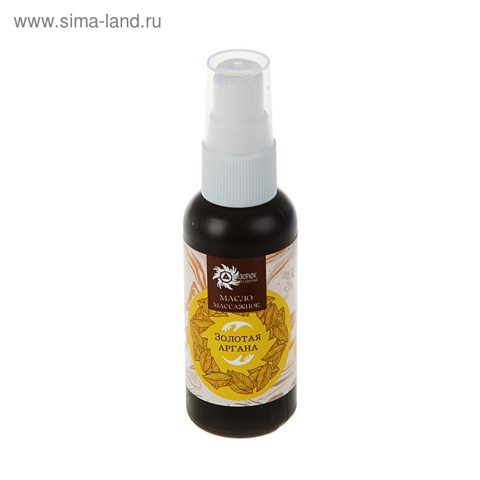 Масло массажное "Золотая аргана", 50 мл - Фото 1