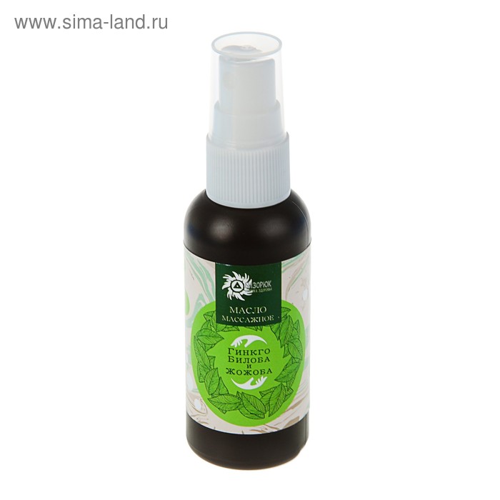 Масло массажное "Гинкго билоба и Жожоба", 50 мл - Фото 1