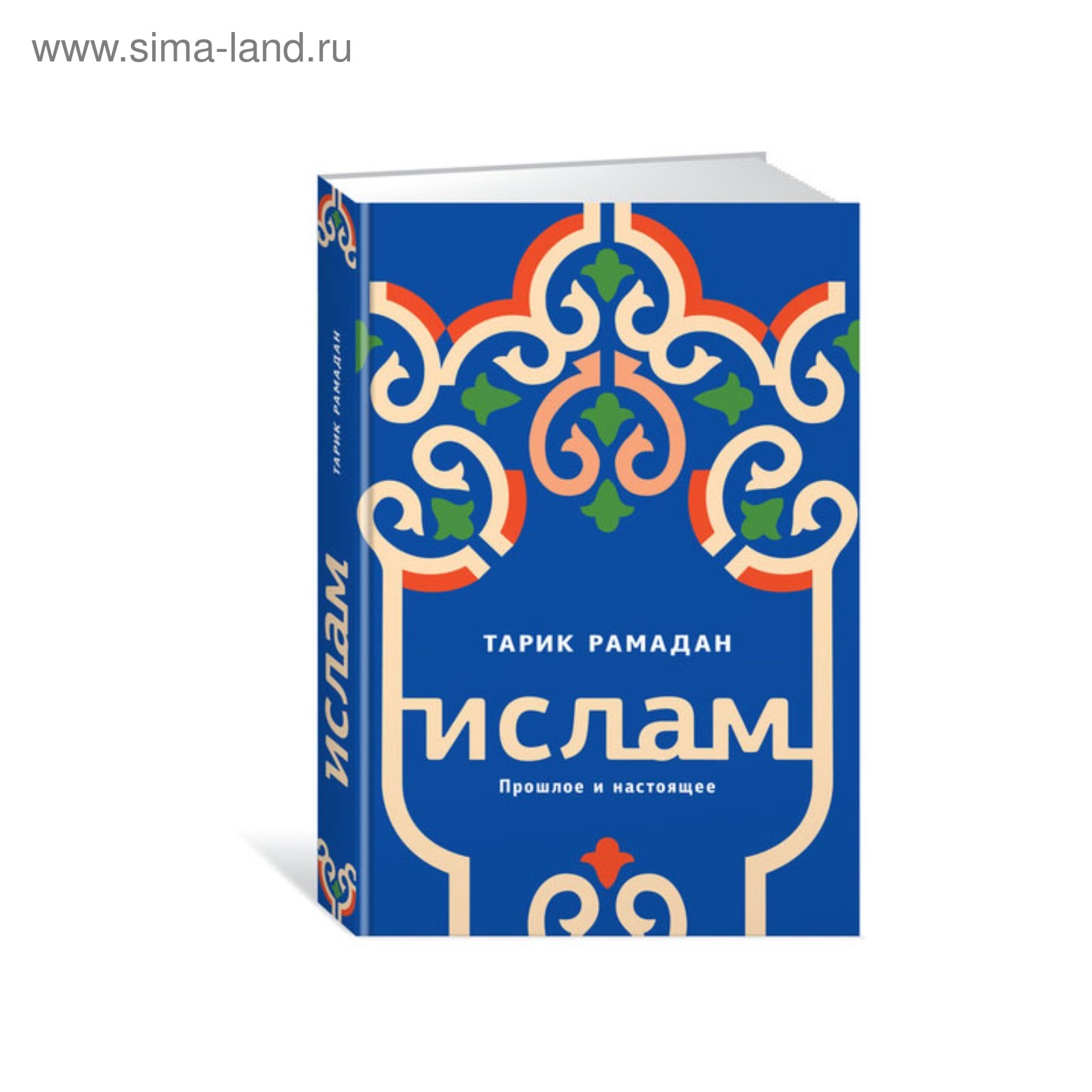 Рамазан т