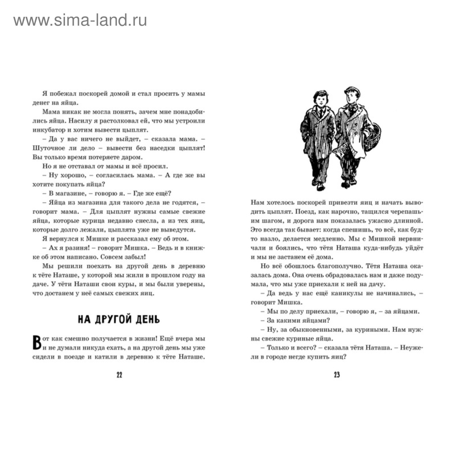 Весёлая семейка. Носов Н. Н. (3496087) - Купить по цене от 160.00 руб. |  Интернет магазин SIMA-LAND.RU