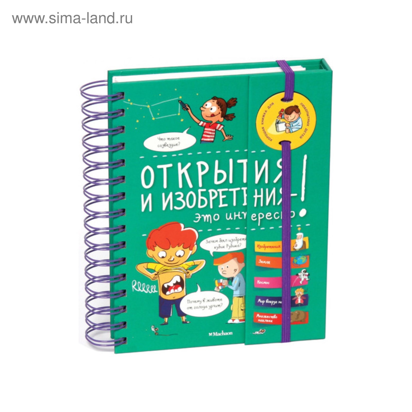 Купить Лучшие Книги Для Детей