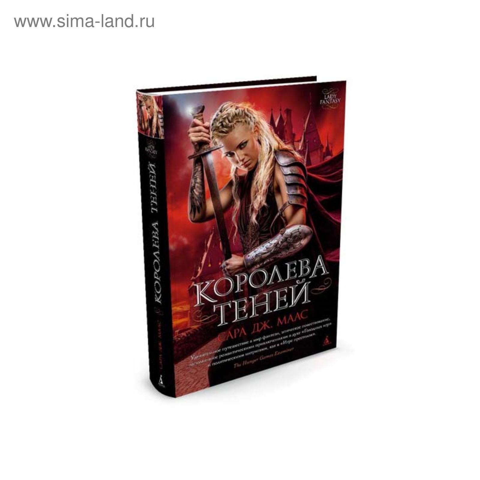 Королева теней том 3. Стеклянный трон книга. королева теней.