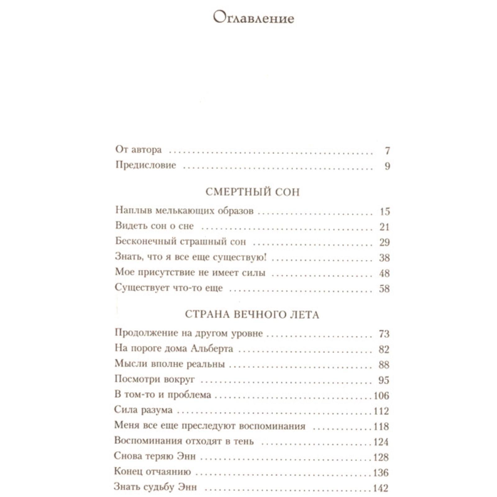 Куда приводят мечты. Матесон Р. (3500161) - Купить по цене от 198.00 руб. |  Интернет магазин SIMA-LAND.RU