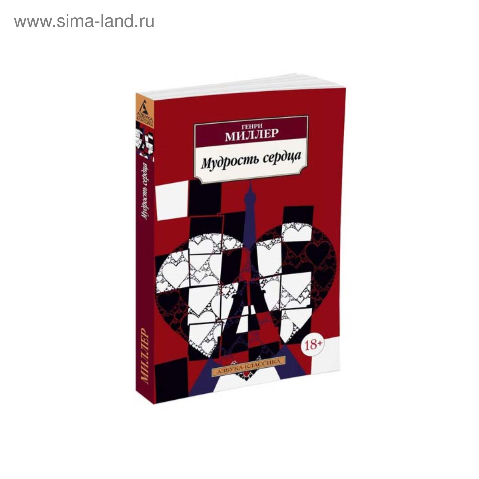 Знания мудрость. Мудрец сердце. Мудрец сердце. Мудрец сердце. Мудрец сердце.