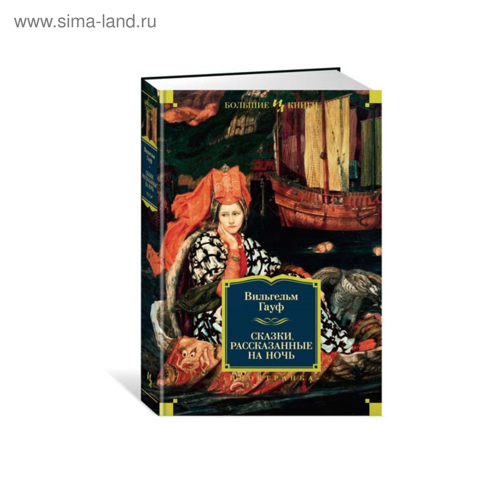 Книги которые рассказывают сказки. Книги которые рассказывают сказки. Говорящие сказки. Книжки про дедушек и бабушек для дошкольников. Книги которые рассказывают сказки.