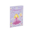 Книжка с наклейками. Принцесса - фото 109129527