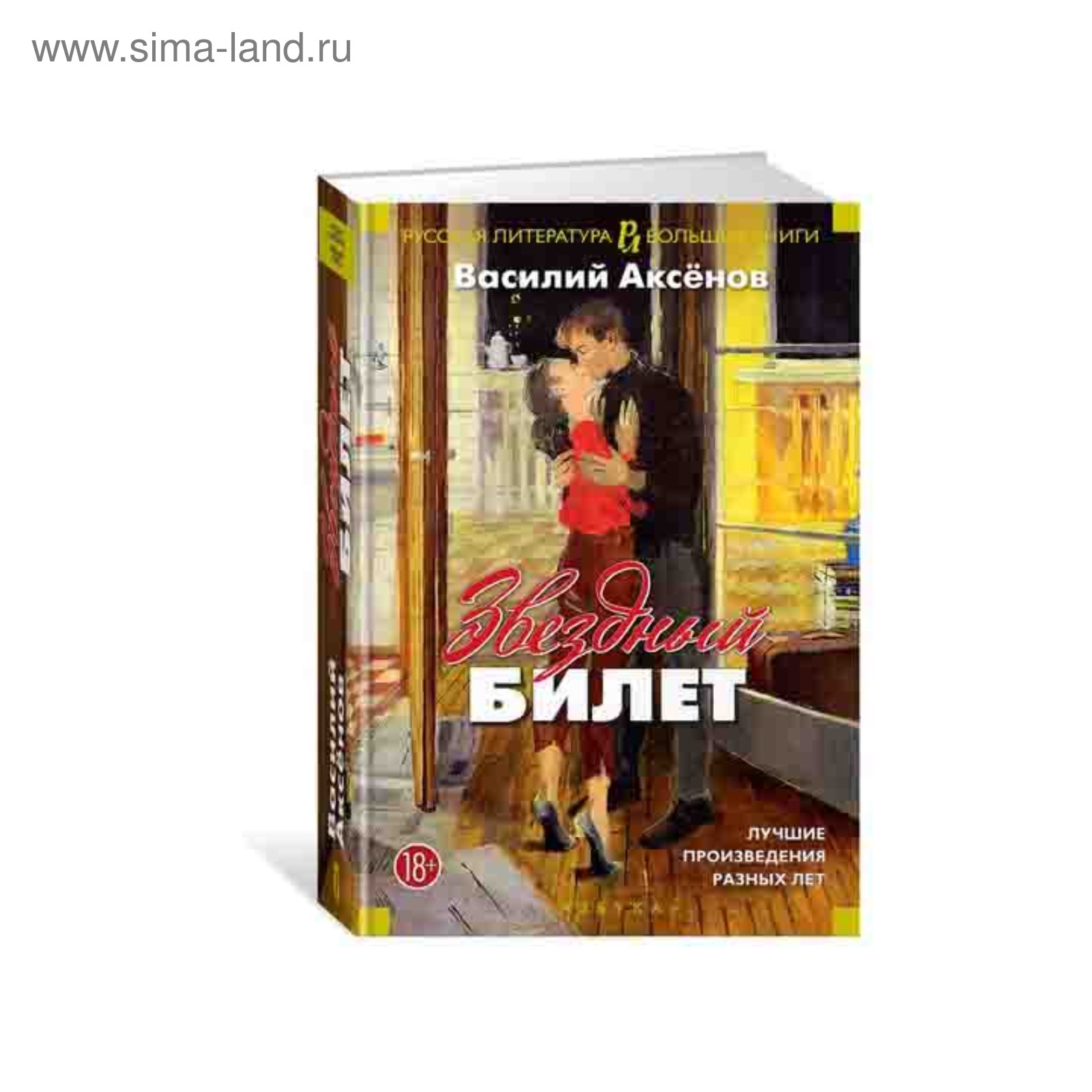 Бывшие мы не твои аксенова