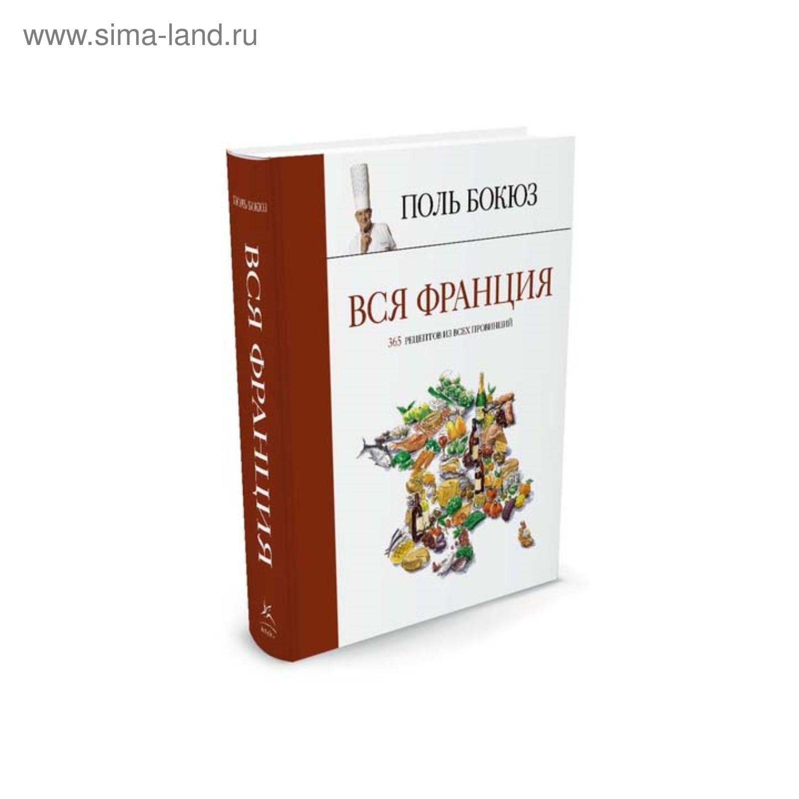 Высокая кухня. Вся Франция: 365 рецептов из всех провинций. Бокюз П.  (3499720) - Купить по цене от 1 477.00 руб. | Интернет магазин SIMA-LAND.RU