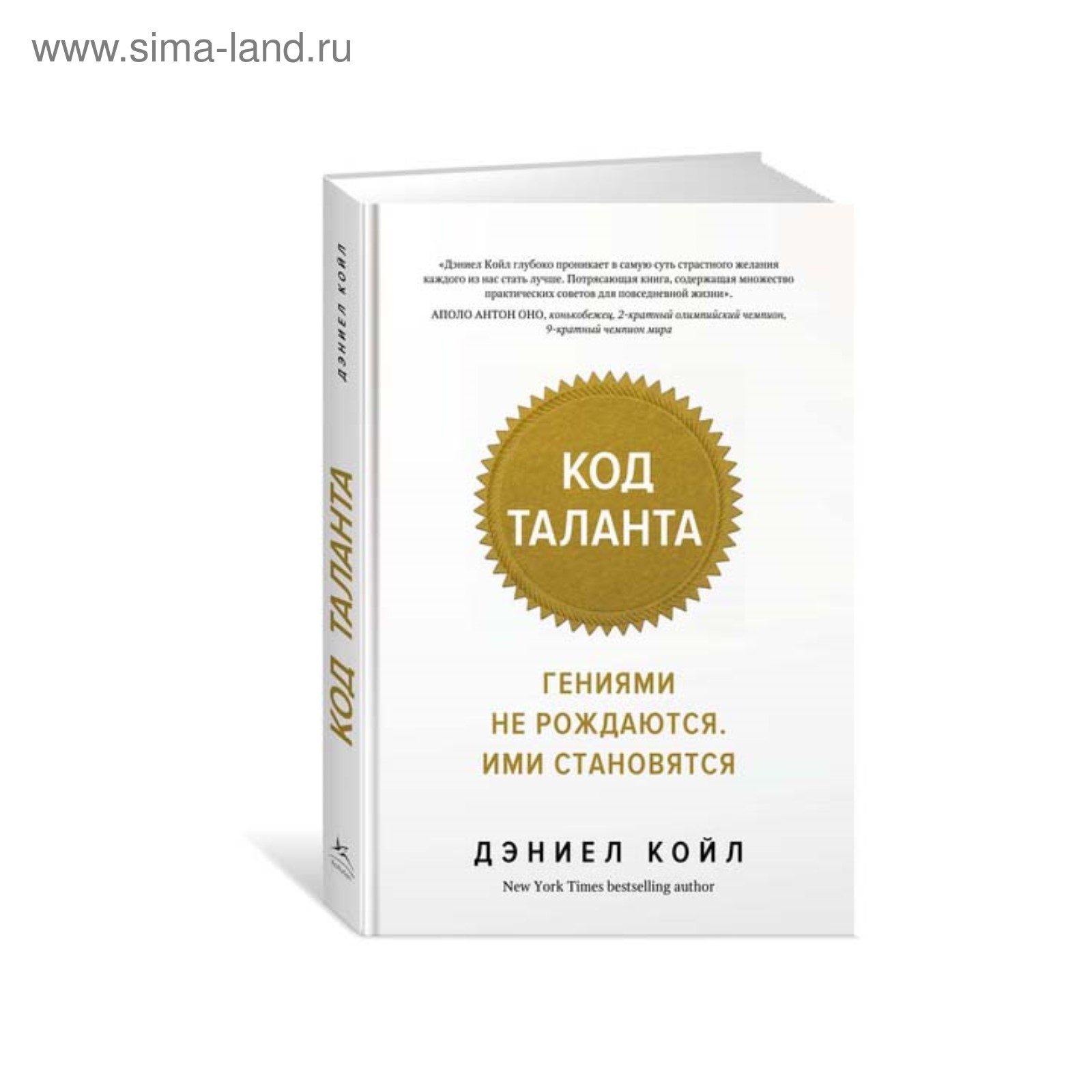 Книги Кодов Купить