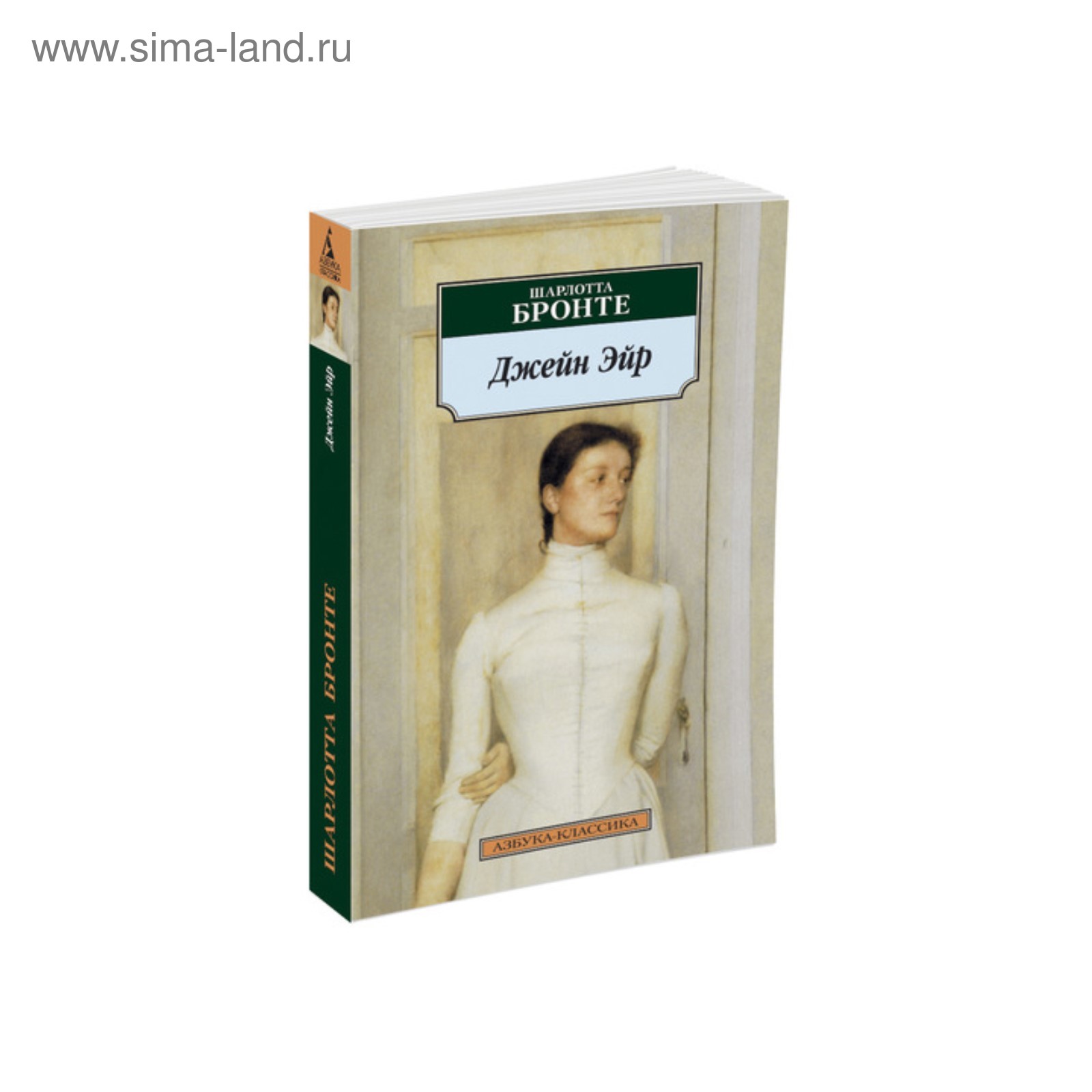 Джейн Эйр Купить Читай Город