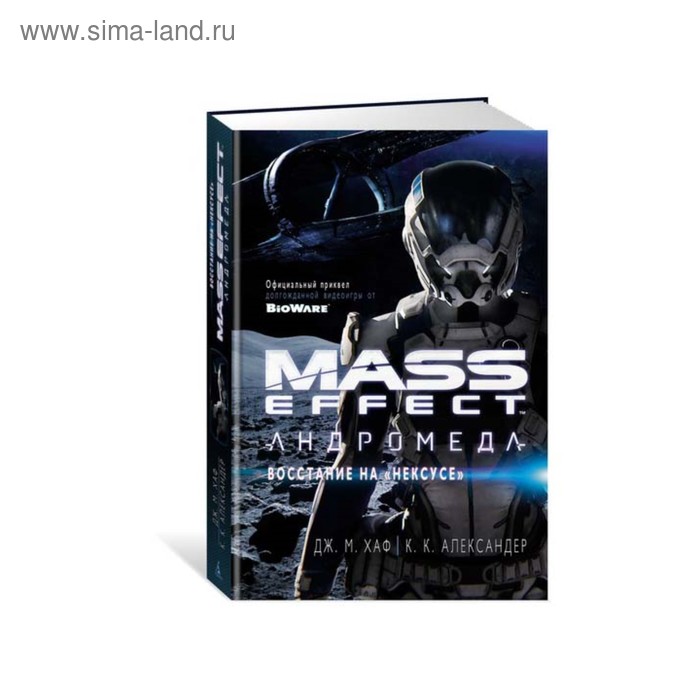Mass Effect. Андромеда. Восстание на «Нексусе» - Фото 1