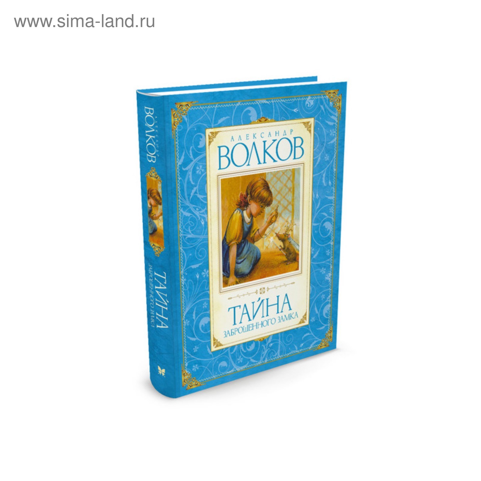 Купить Книгу Тайна Волка