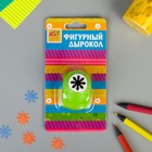 Дырокол фигурный "Ромашка" d=1,5 см 3,5х4х4 см МИКС - Фото 8