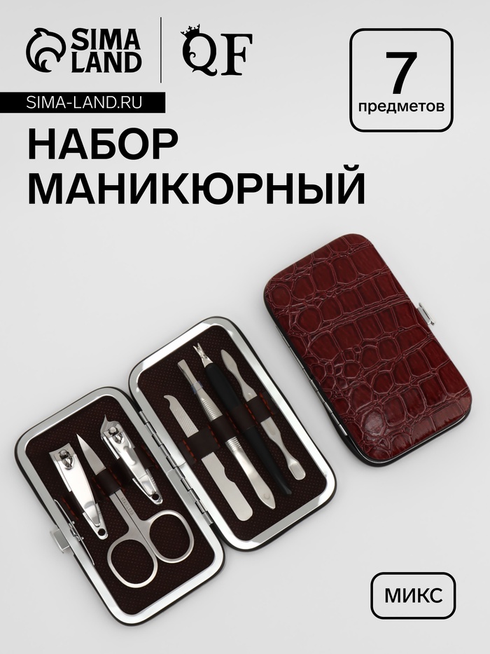 Набор маникюрный «Рептилия», 7 предметов, в футляре, МИКС - Фото 1