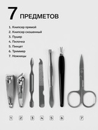 Набор маникюрный «Рептилия», 7 предметов, в футляре, МИКС - Фото 2
