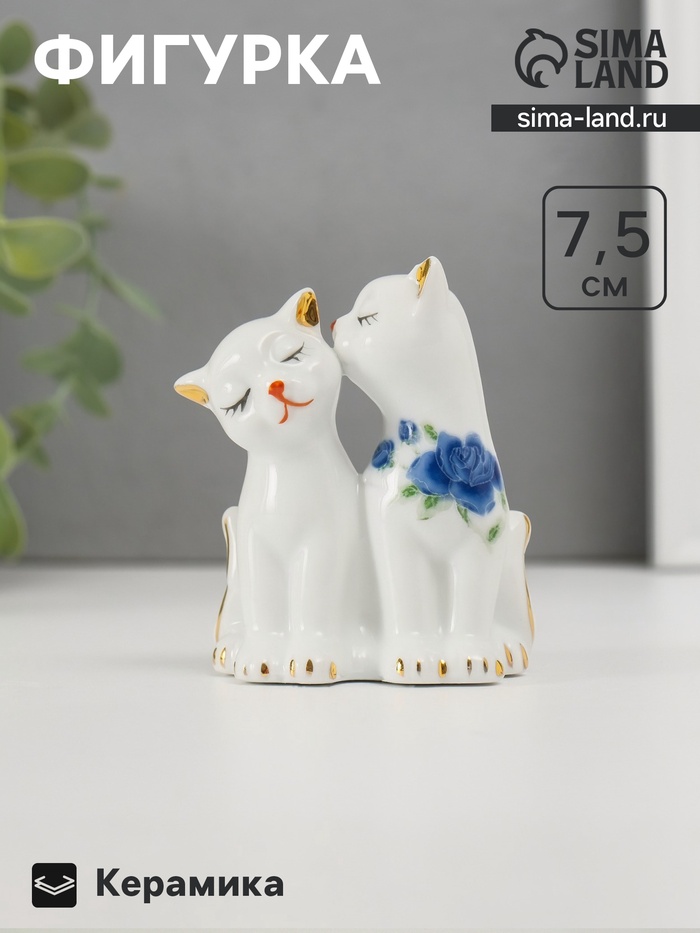 Фигурка керамика «2 киски неженки», 7.5×6 см - Фото 1