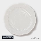 Тарелка фарфоровая Magistro «Этюд», d=20 см, цвет белый - фото 11416305
