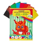 Набор для детского творчества А4, 5 листов картон цветной + 5 листов бумага цветная двусторонняя, "Белочка" - фото 9552959