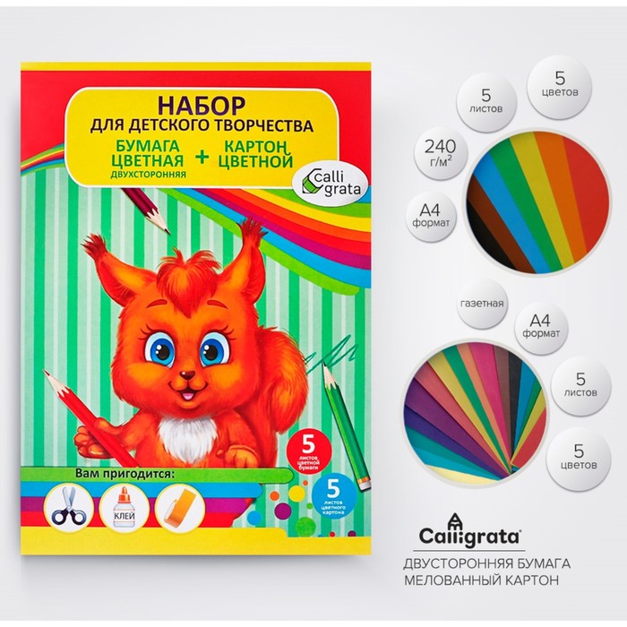 Набор для детского творчества А4, 5 листов картон цветной + 5 листов бумага цветная двусторонняя, "Белочка" - Фото 1