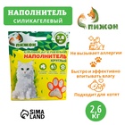 Наполнитель силикагелевый «Пижон», 8 л - Фото 1