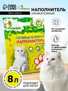 Наполнитель силикагелевый «Пижон», 8 л - Фото 1