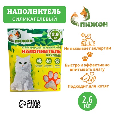Наполнитель силикагелевый «Пижон», 8 л