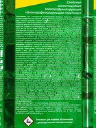 Пластины от комаров "Super Bat", зелёные, 10 шт 3396913 - фото 16870191