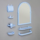 Набор для ванной комнаты «Олимпия», цвет голубой - фото 209227