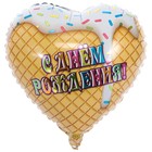 Шар фольгированный 18" «С днём рождения», мороженое - фото 110124513