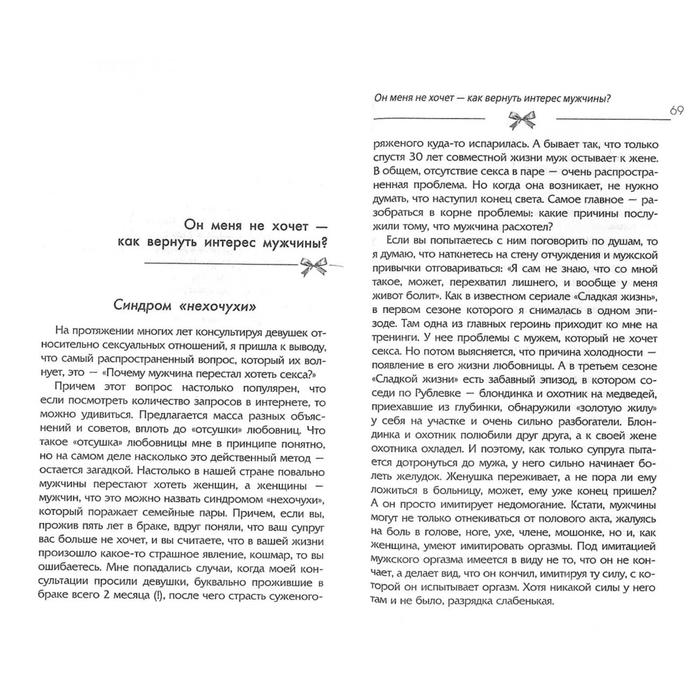 Имеются противопоказания, необходима консультация специалиста.