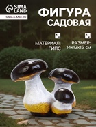 Садовая фигура из гипса «Грибы боровики», 14×12×15 см - Фото 1