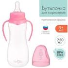 Бутылочка для кормления, классическое горло, приталенная, с ручками, 250 мл., от 3 мес., цвет розовый МИКС - фото 25045357