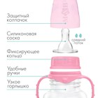 Бутылочка для кормления, классическое горло, приталенная, с ручками, 250 мл., от 3 мес., цвет розовый МИКС - Фото 2